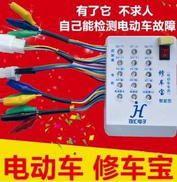 Jinhui Electric Bike Repair Tool Kit for Brushless Motor Hall Controller Detection and Testing