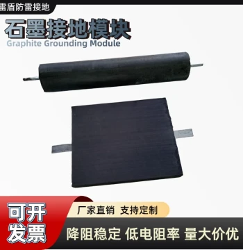 Graphene Grounding Module for Lightning Protection and Resistance Reduction, Square/Cylindrical, for Substations and Server Rooms, Non-Metallic Grounding