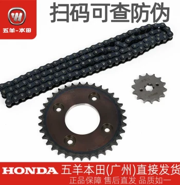 Wuyang-Honda Underbone Bike Original Chain and Sprocket Kit for Fengchi, Fengying, and Kaiying Models