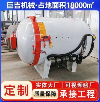 Electric Steam Vulcanizing Tank, Electric Dry-Heat Vulcanizer, Electric Air Vulcanizing Chamber - High-Pressure Fully Automatic