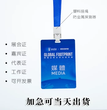 Custom PVC Photo ID Cards, Badges for Exhibitions, Guest Passes, Conference Attendees, Contestants, and Staff Lanyards
