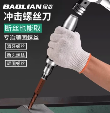 Baolian Impact Screwdriver - Industrial Grade Hammer-Driven Screw Extractor with Precision Bit for Stubborn Screws