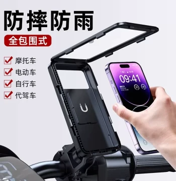 Electric Motorcycle Phone Mount Shockproof Waterproof