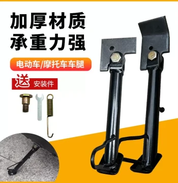 Electric Bike Side Stand Single Kickstand Parking Support