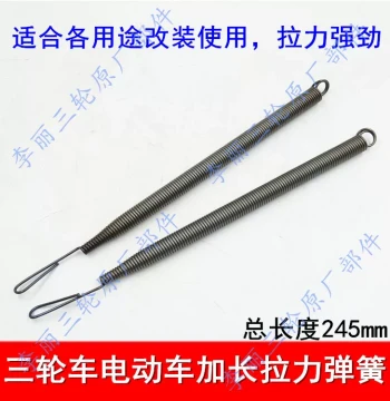 Universal Tension Spring for Tricycles, Motorcycles, and E-Bikes (Black)