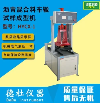 HYCX-1 Asphalt Mixture Rutting Sample Molding Machine (Hydraulic Standard)