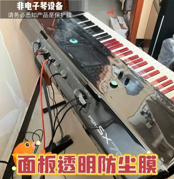 Electronic Keyboard Dust Cover for SX920 SX600 S970 975 775 Ultra-Transparent PVC Protective Film