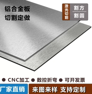 Aluminum Alloy Plate Custom Processing, Bending and Laser Cutting, Single Sheet 3/5mm Thickness, 1060/6061 Grade