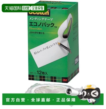 [Direct Mail from Japan] 3M SCOTCH Repair Tape 15mm×30m Large Roll, 12 Rolls MP-15