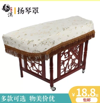 Yangqin Dust Cover Thickened Accessory