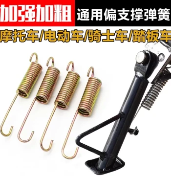Electric Bike Stand Spring, Motorcycle and Scooter Accessories Including Side Stand, Foot Peg, Double and Single Kickstand Springs