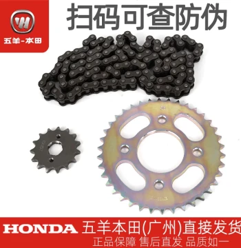Wuyang Honda Lingyu WH125-20/20A Genuine Three-Piece Drive Kit – Chain, Front and Rear Sprockets