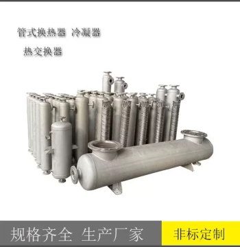 Internal Finned Tube Heat Exchanger Wall-Type Heat Exchanger Industrial Carbon Steel Stainless Steel Coiled Tube Condenser
