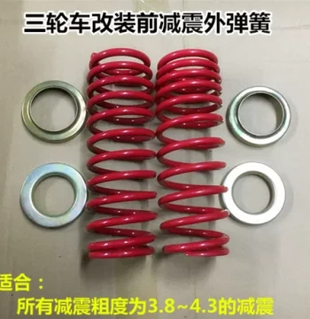 Zongshen, Loncin, Foton Motorcycle Tricycle Parts - Electric Vehicle Front Shock Absorber Springs 33~43mm, Outer Fork Springs