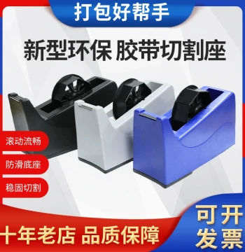 Tape Dispenser with Base for Clear Packing Tape - Compact Manual Cutter for Takeout Packaging and Sealing
