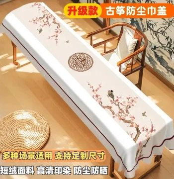 Guzheng Dust Cover Thickened Velvet Linen with Lace for 163/165cm
