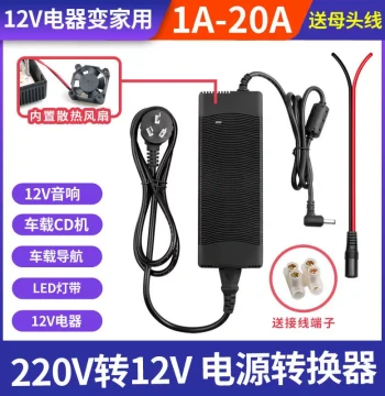Car CD Player Converted to Home Power Supply Navigation 220V to 12V LED Strip Transformer Audio Subwoofer Water Pump