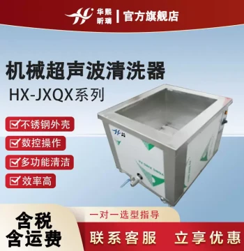 Mechanical Ultrasonic Cleaner - High-Capacity Industrial, Lab, and Home Use with High Power