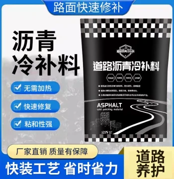 Cold Asphalt Patching Material for Rapid Road Repair, Filling Potholes, Cement Highway Restoration, Small Particle Paving Material