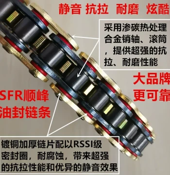 SFR Shunfeng Quiet Tensile 428 520 525 530 Motorcycle O-Ring Chain for Honda 190, Haojue, Suzuki 150