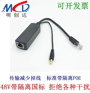 PoE Splitter 48V to 12V – Power Module for Surveillance and Network Devices with Single Ethernet Cable Supply