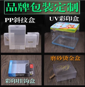 Transparent Square PVC Dust-Proof Candy Box - Custom PET Gift Packaging for Wholesale