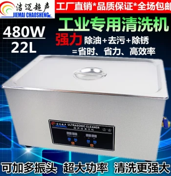 Ultrasonic Cleaner for Mold Degreasing, Rust Removal, and Dirt Cleaning - Five-Unit Screw Nozzle Washer, Laboratory Oscillator