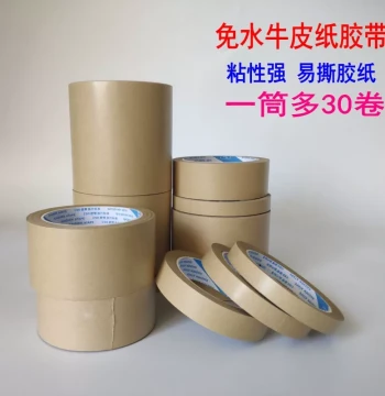 Water-Activated Kraft Paper Tape - Self-Adhesive Box Sealing & Frame Mounting Tape, Easy Tear 1-6CM x 25M