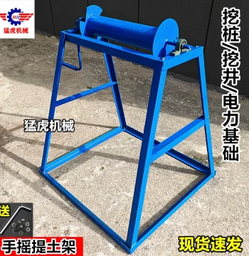 Manual Well Drilling Lift Frame, Artificial Digging Pile Hand Crank, Hole Digging Soil Lifting Machine, Hot Sale