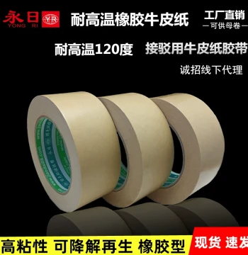 High-Sales Factory Direct, High-Temperature Resistant Rubberized Kraft Paper Tape, High Adhesion, No Curling, Extra-Long Self-Adhesive