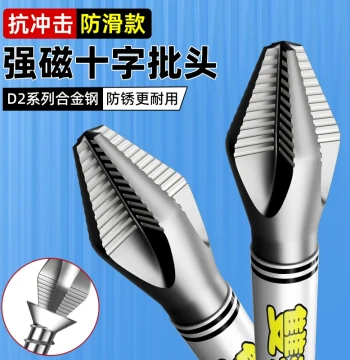 Cross Bit Tungsten Steel Strong Magnet Anti-Slip Impact-Resistant Electric Screwdriver Drill Bit Socket D2 Double-Section