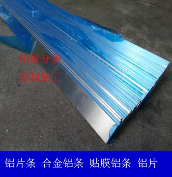 1060 Pure Aluminum Plate, Alloy Aluminum Flat Bar with Film, Thin Sheets 0.8-8mm, Custom Processing Available