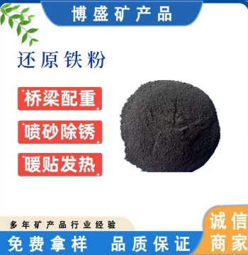Heat Pads with Reduced Iron Powder for Warmth; Also Suitable for Sandblasting, Rust Removal, Mechanical Bridge Counterweights, and Cast Iron Powder