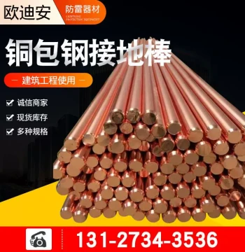 Copper-Clad Steel Grounding Rod - Lightning Protection Equipment, Copper-Plated Grounding Stick for Engineering and Home Outdoor Use