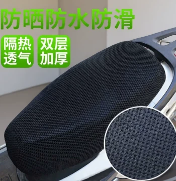 Electric Bike Seat Cover, All-Season Mesh, Sunproof and Waterproof
