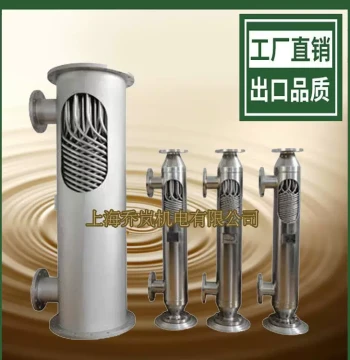 Steam-Water Spiral Wound Vortex Thermal Film Heat Exchanger, Instant Heat Exchanger, Condensation Equipment