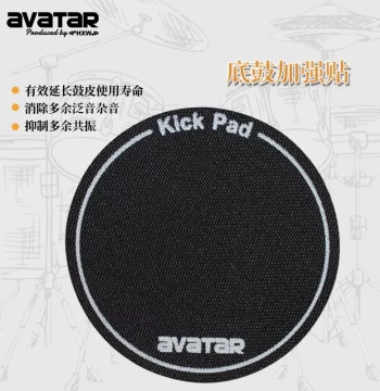 avatar Bass Drum Patch Single Pedal Reinforcement Sticker for Jazz Drum Kit