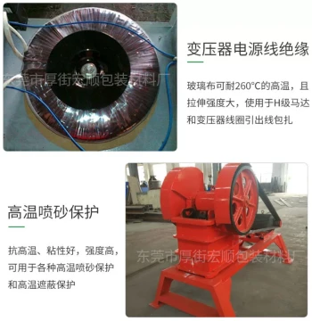 Production: Single-Sided Fiberglass Cloth Tape, High-Temperature Fiberglass Tape, Alternative to Grade 6