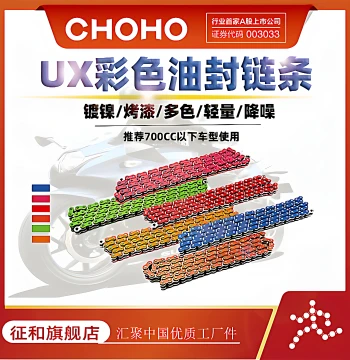 Zhenghe Chain Official Flagship Store 428/520/525/530UX X2 Motorcycle Silent Colored O-Ring Chain