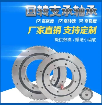 011 In-Stock External Gear Slewing Bearing for Small Turntables and Large Machinery