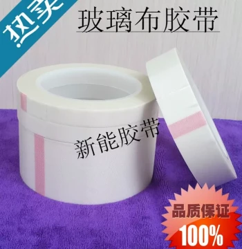 White Single-Sided Cloth Tape for Transformer Wrapping - Insulating, Corrosion-Resistant, and Leaves No Residue