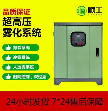 High-Pressure Fog System for Landscaping, Odor Removal, Dust Suppression, and Humidification