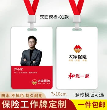 Custom Work Badges for Dajia Insurance and China Life Insurance Employees with Photo ID Cards