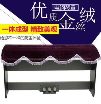 Electric Piano Dust Cover for 88-Key Digital Piano, Velvet Cloth Protector
