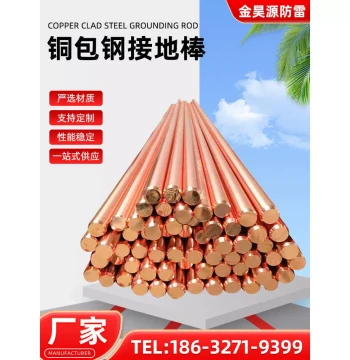 Copper-Clad Steel Ground Rod, Copper-Plated Grounding Rod, Lightning Protection Device, Outdoor Grounding Spike