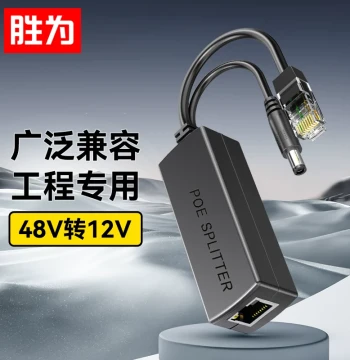 Shengwei 100Mbps Surveillance Camera POE Splitter, Standard 1-to-2 Ethernet Power Module, 48V to 12V Enhanced Connector CPOE12FE