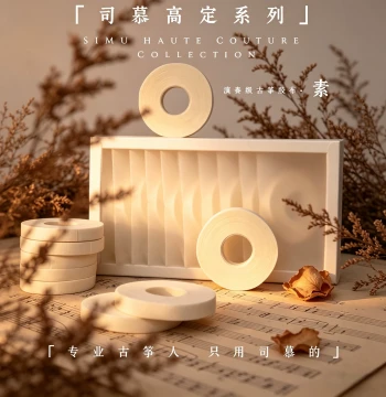 [Su] Simu Premium Guzheng Tape - 10m Cotton, Breathable, Non-Sticky