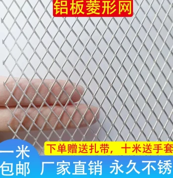 Aluminum Mesh Diamond Pattern Sheet for Range Hood Filters, Beekeeping Nets, Decorative Grilles, Balcony Flower Rack Mats, and Rodent Proofing