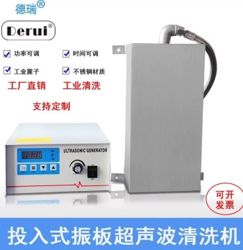 Ultrasonic Vibrating Plate Immersion Cleaning Machine Industrial Vibrator Head High Power 304 Stainless Steel with Independent Generator