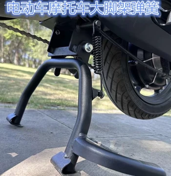 Motorcycle and E-Bike Large Center Stand Spring, Kickstand Spring, Parking Rack Support Spring